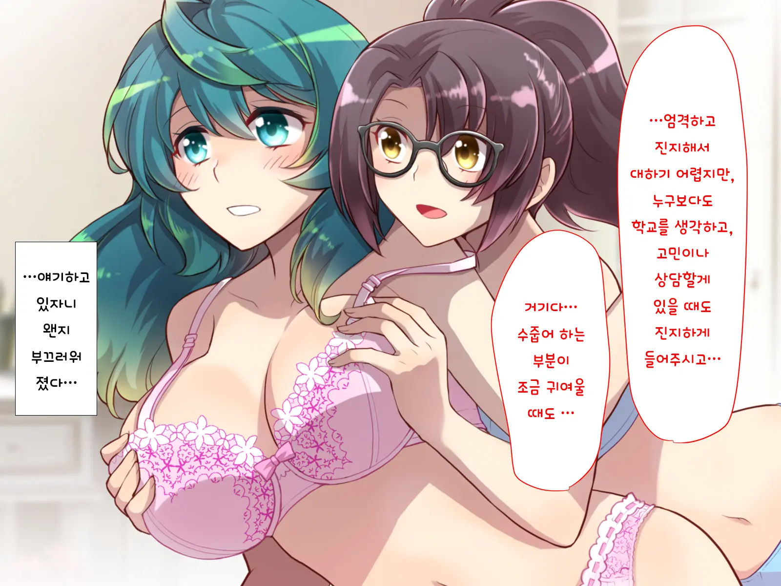 Nyotaika No Noroiwotoku Tame Ni Senpai To H Suru Koto Ni Natta Bokunohanashi | 여체화의 저주를 풀기 위해 선배와 H 하게 된 나의 이야기